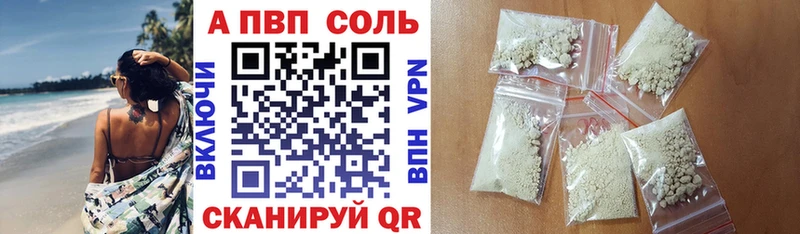 APVP Соль  Каменногорск 